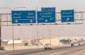 Highway inn til Dahran anno 2010. Så bra var den ikke i 1969.